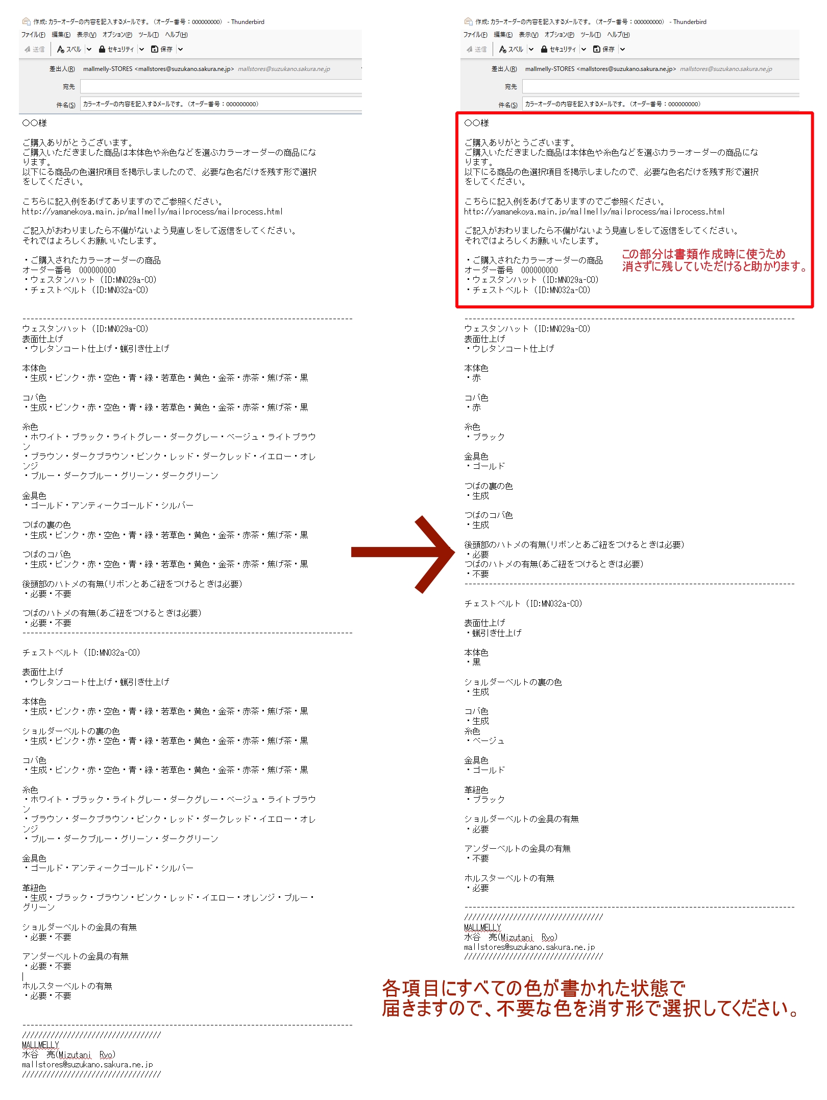 mallmelly ✾☞オーダー内容✾
